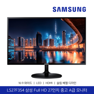 삼성전자 LS27F354 27인치 Full-HD LED 광시야각 모니터, LS27F354 A급, 68.6cm