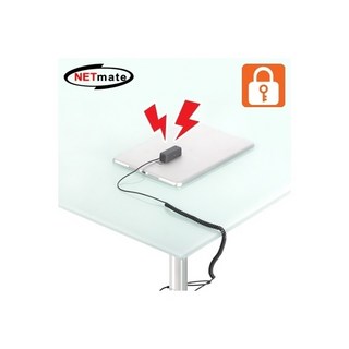 강원전자 NETmate 태블릿PC/노트북 도난방지 알람 케이블기둥 고정형 NM-ALM02