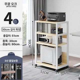 데스크탑 선반 프린터 정리 3단 책상 받침대, 오크+화이트 30cm