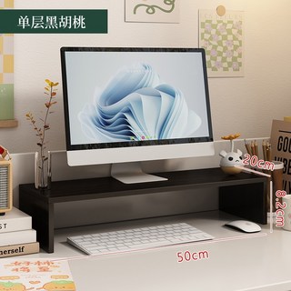 모니터받침대 컴퓨터 선반 베이직 스탠드 거치대, 1개, 1단 검은 호두