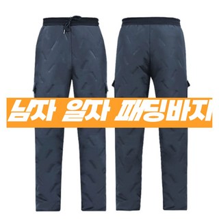 라이튼 카고 남자 패딩바지
