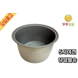 쿠쿠 CR-1755B 사용 모습