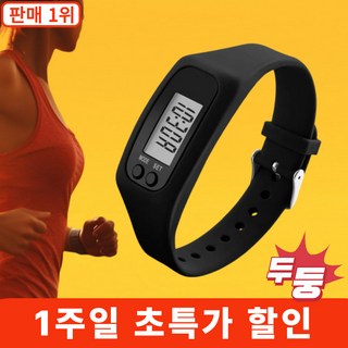 더이케이 디지털 만보기 시계