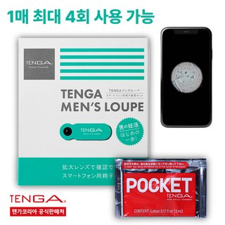 텐가 멘즈 루페 정자 관찰 키트