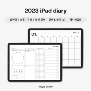 2023 아이패드 굿노트 다이어리 사용 모습