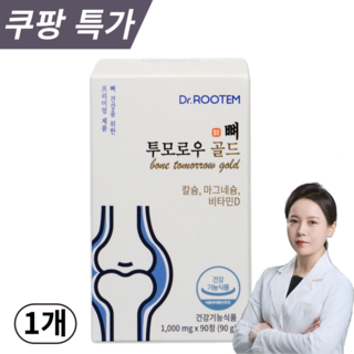 어골칼슘 뼈에좋은 어골 해조 칼슘 마그네슘 비타민D 뼈건강 비소성칼슘, 1개, 90정
