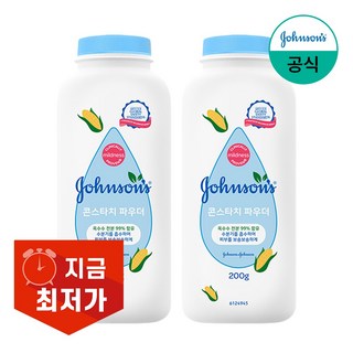 존슨즈 베이비 파우더로 문제 해결하기