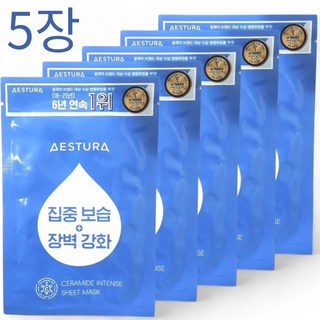 병원용 에스트라 아토베리어 세라마이드 시트마스크