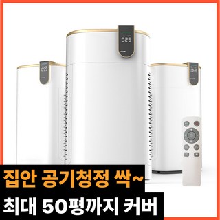 4. 루미에어 공기청..
