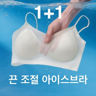 멜토르 1+1 쿨 심리스브라 여름브라 스포츠브라 얇은끈브라