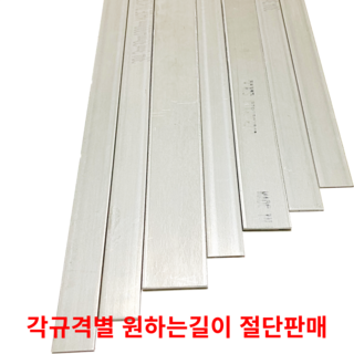 스텐판5t 사용 모습