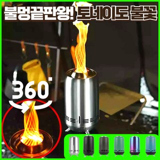 토네라 토네이도 불꽃 미니 펠릿난로 휴대용 화목 난로 감성 캠핑 불멍 미니멀리즘, 그린-A