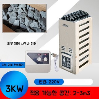 가정용 사우나 스토브 건식 스테인레스 스틸 찜질방 사우나, 20 3KW 외부 제어