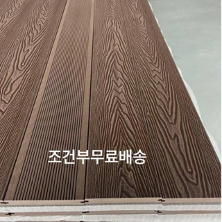 데크재 야외용 바닥재