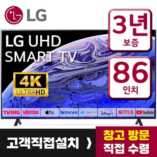 LG 2023년형 86인치 (217cm) 울트라HD 4K 스마트 LED IPS TV 86UR8000 미러링 유튜브 넷플릭스, 스탠드형, 고객직접설치