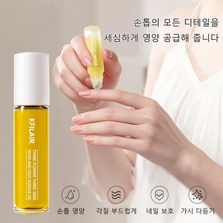 [휴일에도 정상 발송합니다] 네일 케어 펜 각질 제거 + 손톱 광택 2중기능 롤러 볼 초간편 발림, 1개, 10ml