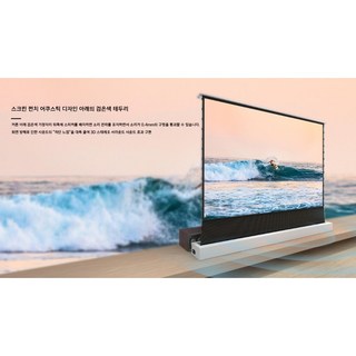VIVIDSTORM 자동 리프트 초단초점 빔프로젝트 스크린, 110인치-268cmx16cmx12cm, 화이트