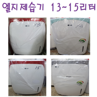엘지 중고 제습기