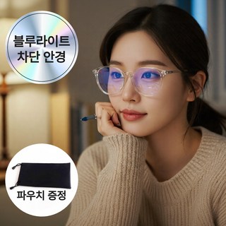 핏사운드 뿔테 블루라이트 차단안경 파우치증정