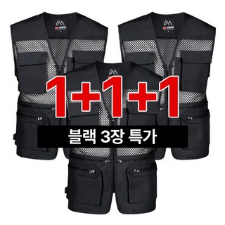 [이지바이] (1+1+1) (120사이즈 보유!!) 남성 사계절용 와이드포켓 국내원단 만능 메쉬 작업 조끼