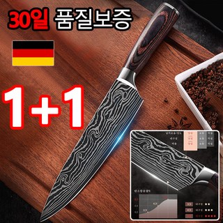 1+1 독일제 다마스커스 식도 쉐프 나이프 주방칼, 4개