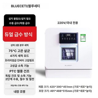 식기세척기 주방기구 미니 가정용 =자동식기세척기, 스프레이-220V 국내용