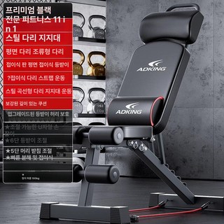 다기능 덤벨 벤치 다기능벤치 덤벨세트 헬스벤치 각도조절벤치 벤치프레스, 2.영광 13 in 1-검정