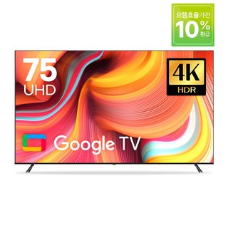 75인치티비