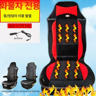 요트의자 등받이 선박의자 선박용 좌석 보트 낚시배 운전, 24V 레드 단일온열 A