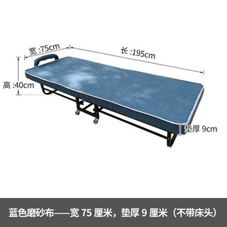 폴딩간이침대 접는 원룸 휴대용 폴딩 베드, 블루스크럽 천 폭 75cm A형 9cm