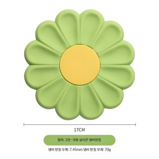대형 실리콘 식탁 매트 데이지 플라워 패턴 고온 내성 방수 주방용품 고급스러운 디자인 감성 인덕션 보호 매트, 말차 그린, 1개