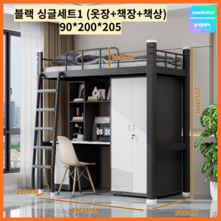 Cynia 이층침대 2층침대 벙커 사다리 기숙사 프레임 수납 옷장, G_블랙세트1