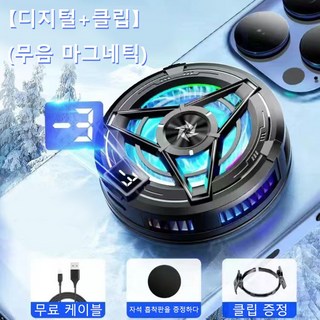 PYHO e스포츠 휴대전화 발열 쿨러
