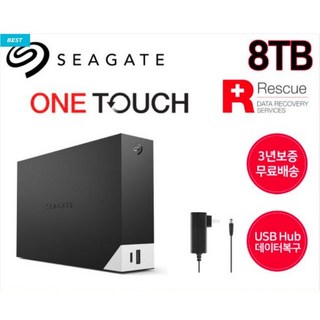 씨게이트 One Touch Hub 8TB 외장하드