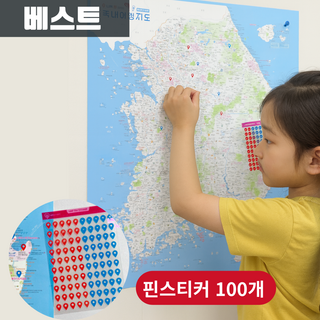 엠브리즈 국내 대한민국 트래블 여행 지도 대형 포스터 전국 관광 도로, 1개