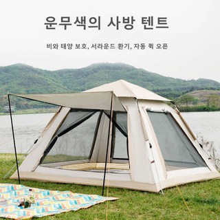 세계일주 팝업 원터치 텐트