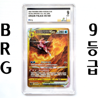 포켓몬카드 Vstar 유니버스 오리진 펄기아 Vstar UR s12a [S급], 1개