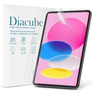 다이아큐브 아이패드 11세대(A16) 27.6cm 저반사 지문방지 항균 블루라이트차단 액정보호필름 2매, 2개입