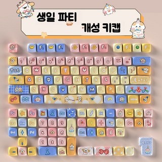 독거미 F99 키캡