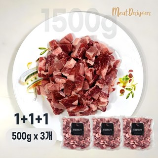 미트디자이너스 1+1+1 1500g 앞다리살 찌개용 카레용 돼지고기 대용량 뒷다리살 가격으로 앞다리살 드립니다., 500g, 3개, 500g
