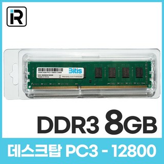삼성전자 램8기가 DDR3 8G PC3-12800 데스크탑 메모리 신품, 1.삼성칩DDR3 8G PC3-12800 신품, 1개