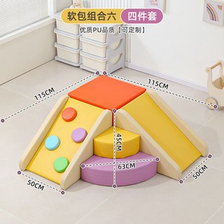 어린이 실내 미끄럼틀 유치원 놀이터 실내놀이터 어린이집 놀이방 플레이하우스, 45 레인보우 콤비 6(항균), 1개