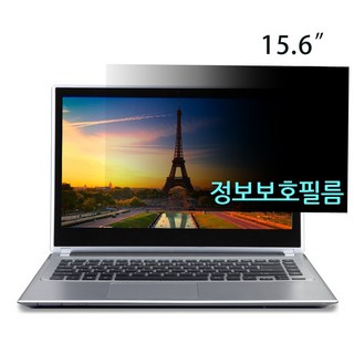 블랙에디션 삼성 노트북 플러스2 거치식 정보보안필름