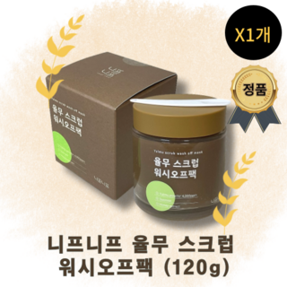 각질케어BEST)++니프니프 율무 스크럽 워시오프팩 니프니프스크럽 각질제거 저자극스크럽, 1개