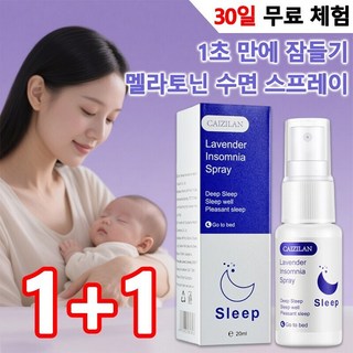 1+1 멜라토닌스프레이 수면 스프레이