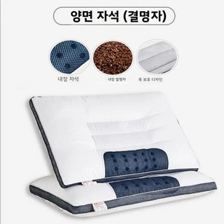 수면 베개 코어 지지형 목 보호 폴리에스터 섬유 직사각형 침구, 18. 흰색 양면 결명자 자석 베개 (2개..