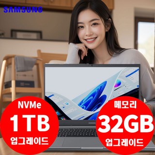 삼성전자 노트북 플러스2 NT551XDA i5-1135G7/16G/NVMe 512GB/Iris Xe/윈10Pro (50대 한정 메모리 32G & SSD 1TB 무료 업그레이드!!)