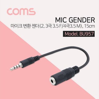 다마가_ 마이크 변환 젠더 4극 3.5 (M) / 2 3극 3.5 (F) / 15cm / Black, 단일 모델명/품번, 1개