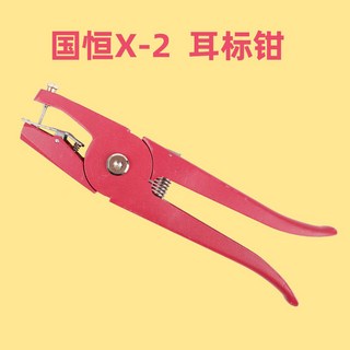 이표장착기 가축 식별 염소 태크펀칭기 귀표 귀뚫기 인식표 소 1 젖소 송아지 이표, 귀표부착겸자 궈헝 X-2