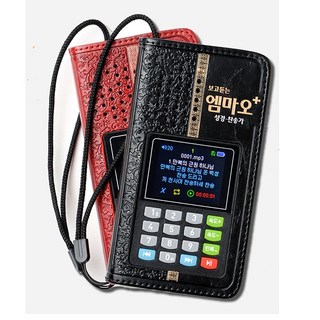 엠마오플러스 전문 성경통독기 전자성경 사용 모습